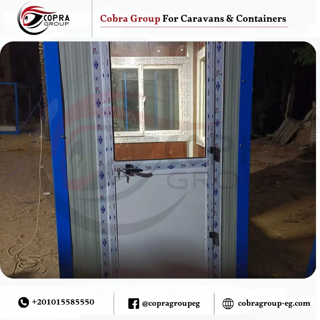 أكشاك حراسة